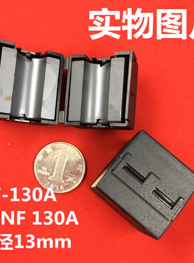 UF-130A镍锌夹扣式磁环 内径13mm SCNF-130A
