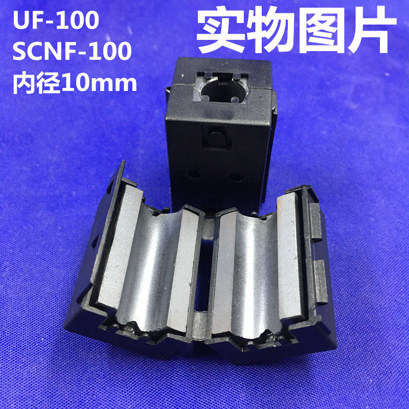 UF-100 夹扣式磁环 内径10mm 方形夹扣磁环SCNF-100