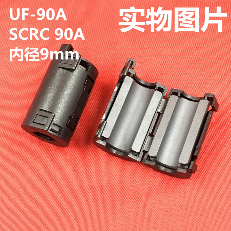 UF-90A组装夹扣磁环内孔9mm 扣式磁环SCRC-90A