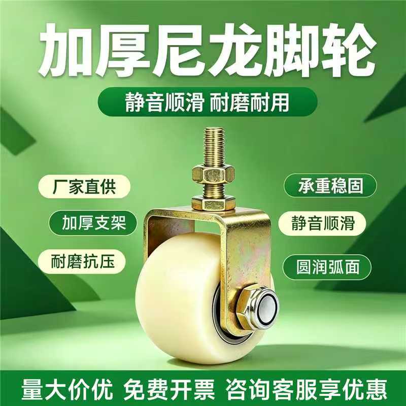 定做纯尼龙实心重型机械脚轮