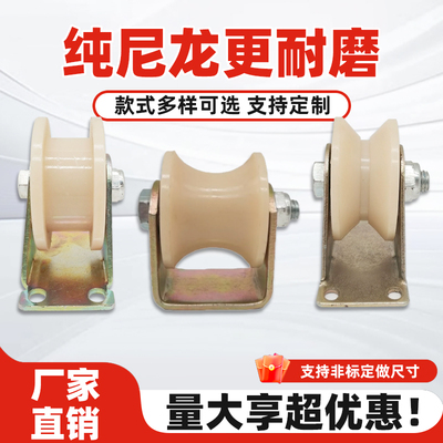 尼龙轴承钢槽支架滚轮槽钢耐高温脚轮v型u型钢制推拉轨道凹轮