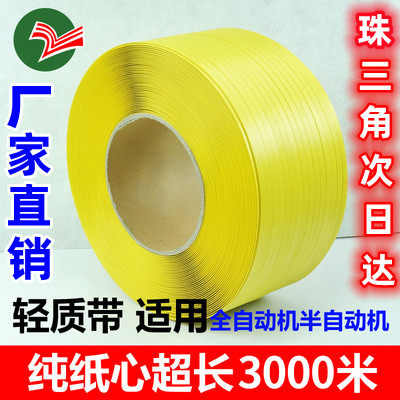 轻质全半自动包装带环保PP打包带