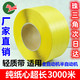 环保带PP塑料打包带轻质带捆包带包装 带机用半自动可印字定制规格
