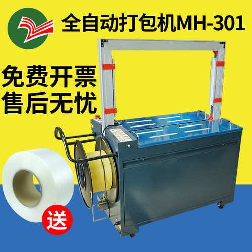 雅佳全自动智能高速封纸箱打包机