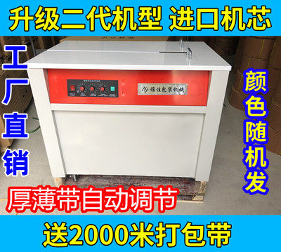 雅佳智能新款单双电机全热熔封纸箱机半自动打包机捆扎PP带打包机