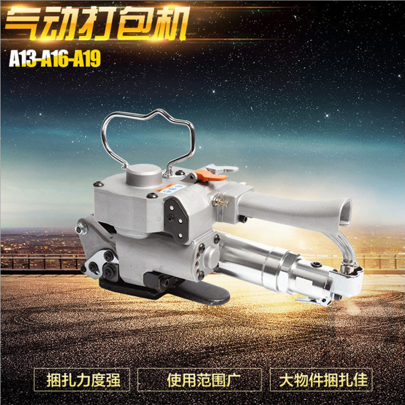 雅佳A19气动P皮带打包机免扣PET打包机塑料带塑钢带打包机捆扎机