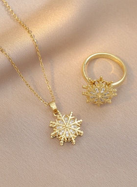 项链女网红雪花锆石花朵小众旋转新款设计感吊坠戒指套装钛钢项链