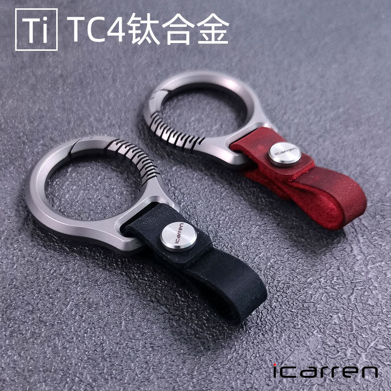 高端钛合金汽车钥匙扣高档真皮适用于宝马奔驰奥迪路虎简约钥匙链