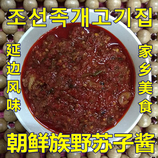 延边补身汤酱延吉汤饭酱朝鲜族野苏子酱火锅酱蘸肉酱拌饭酱300克