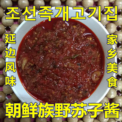 延边补身汤酱延吉汤饭酱朝鲜族野苏子酱火锅酱蘸肉酱拌饭酱300克
