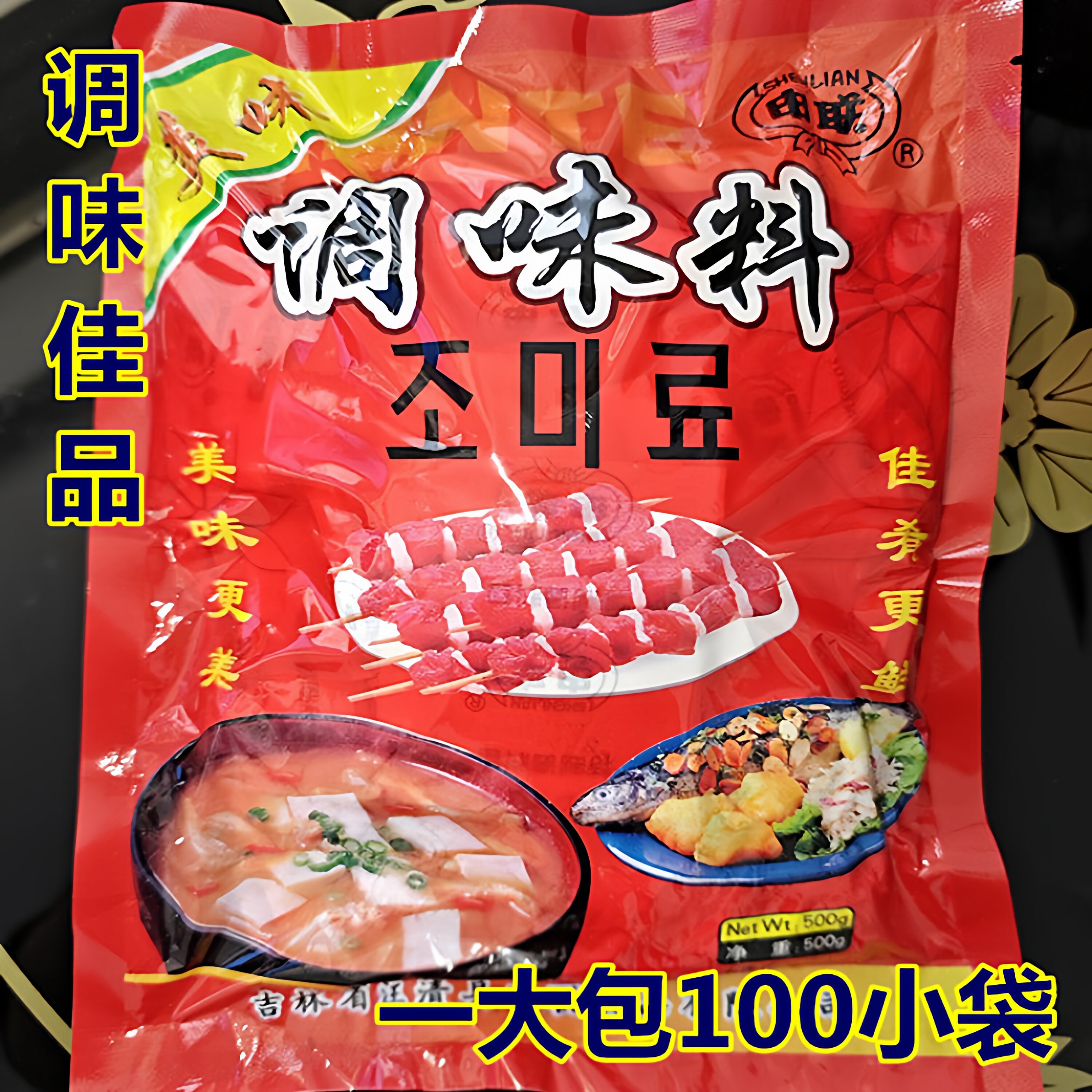 延边汪清申联方便面料包面条馄饨料腌肉烧烤料棒鱼烤肉料100小袋