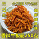 250克延边朝鲜族泡菜蒜香牛板筋牛蹄筋牛筋东北小菜韩国风味