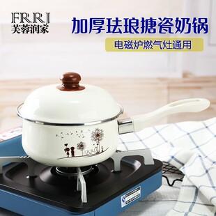 芙蓉润家高级加厚搪瓷食品级单柄奶锅宝宝专用多功能辅食小珐琅锅