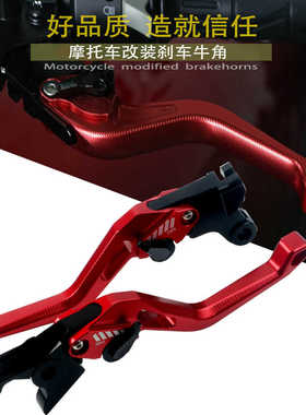 适用意塔杰特Dragster200 300改装机车竞技手刹离合刹车手把拉杆