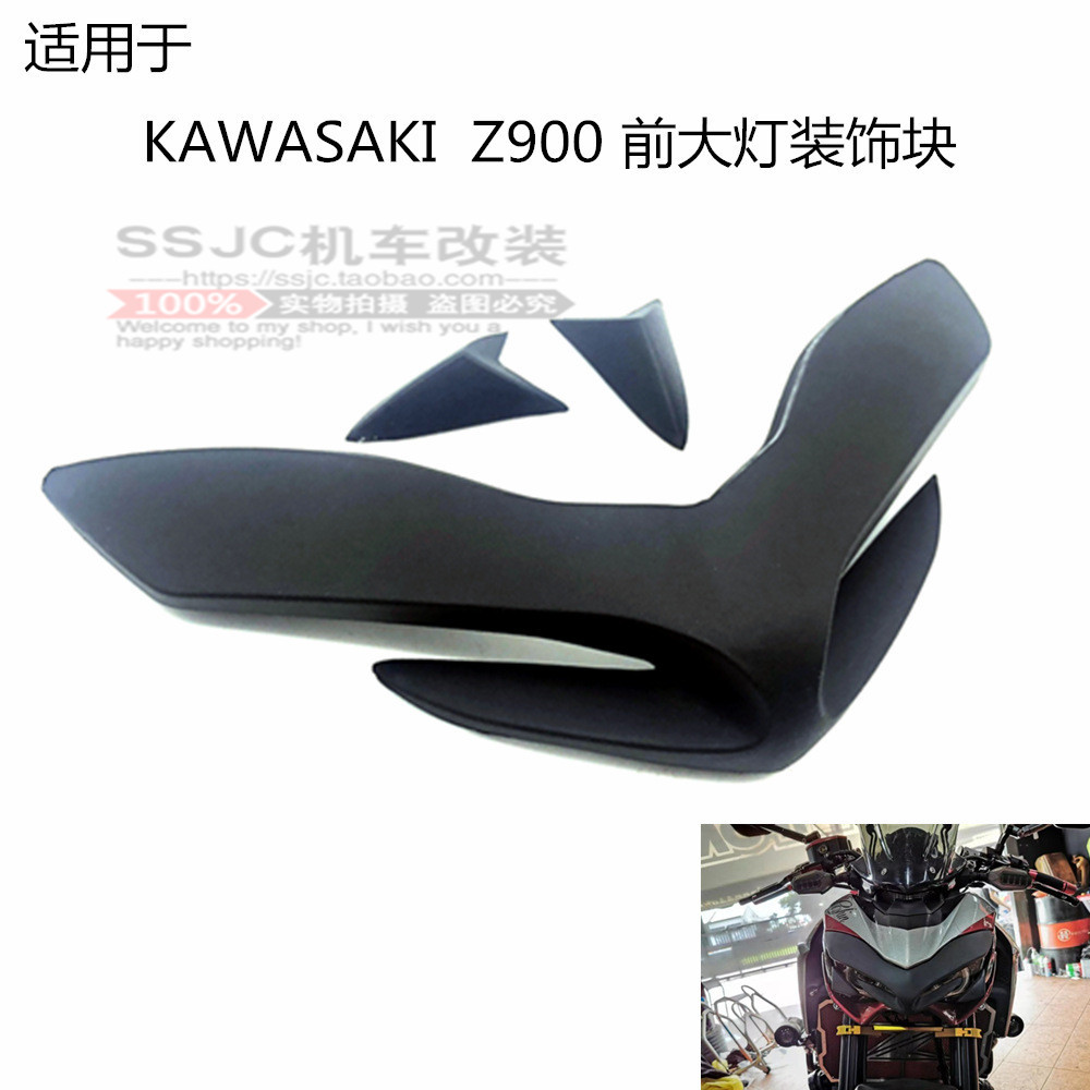 适用于KAWASAKI Z900 17-19年 摩托车改装前大灯装饰块引风适配件