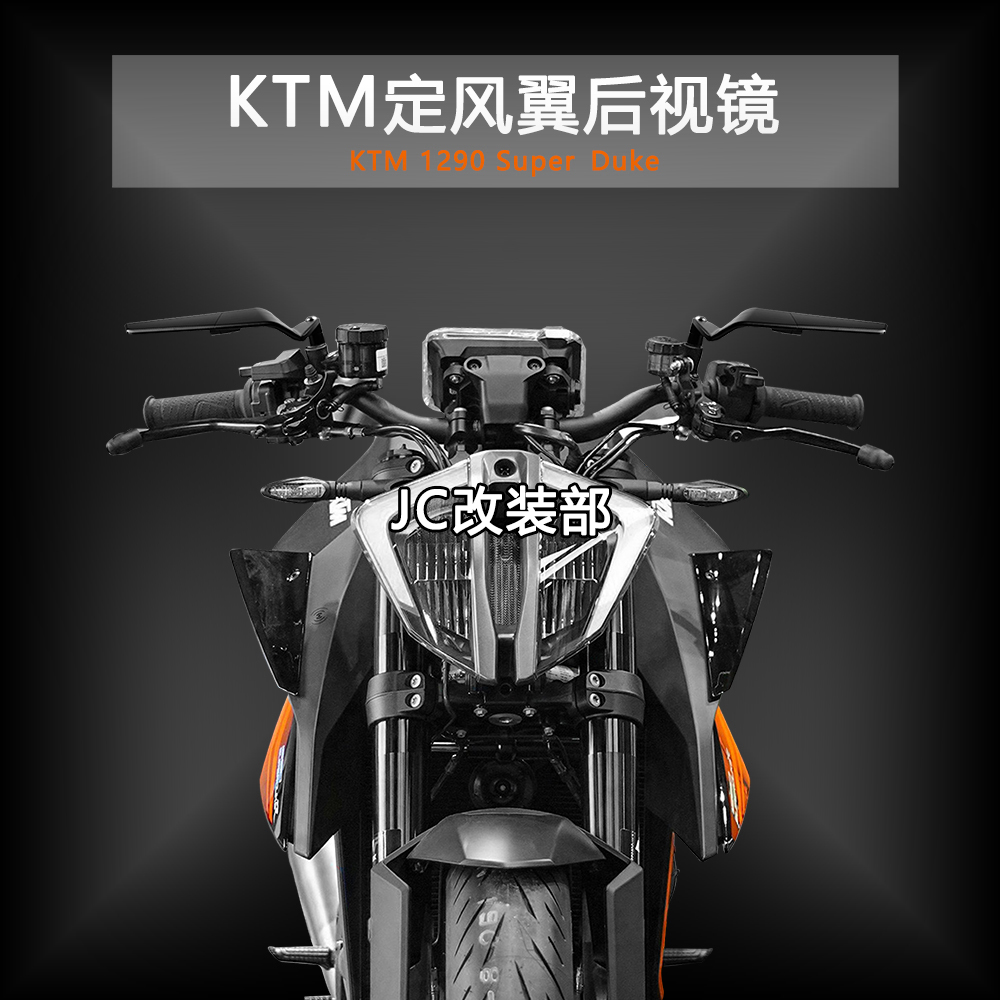 狼险骑后视镜定风翼反光镜