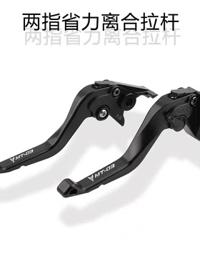 适用22-23款豪爵UHR150改装铝合金短款两指竞技刹车牛角3D离合把