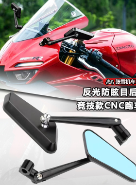 适用26款张雪机车820RR改装后视镜500RR铝合金竞技版防炫目反光镜