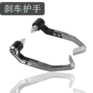 适用无极CU525 300DS 300GY DS525 650DS 300RR刹车护手牛角护手