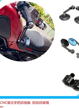 2019年贝纳利 帝国 imperiale 400复古车后视镜幼狮500改装手把镜