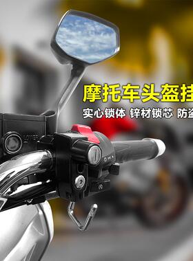 适用小牛fo/U1/U+/N1S/U1C/B U+B改装电动车头盔锁铝合金防盗锁