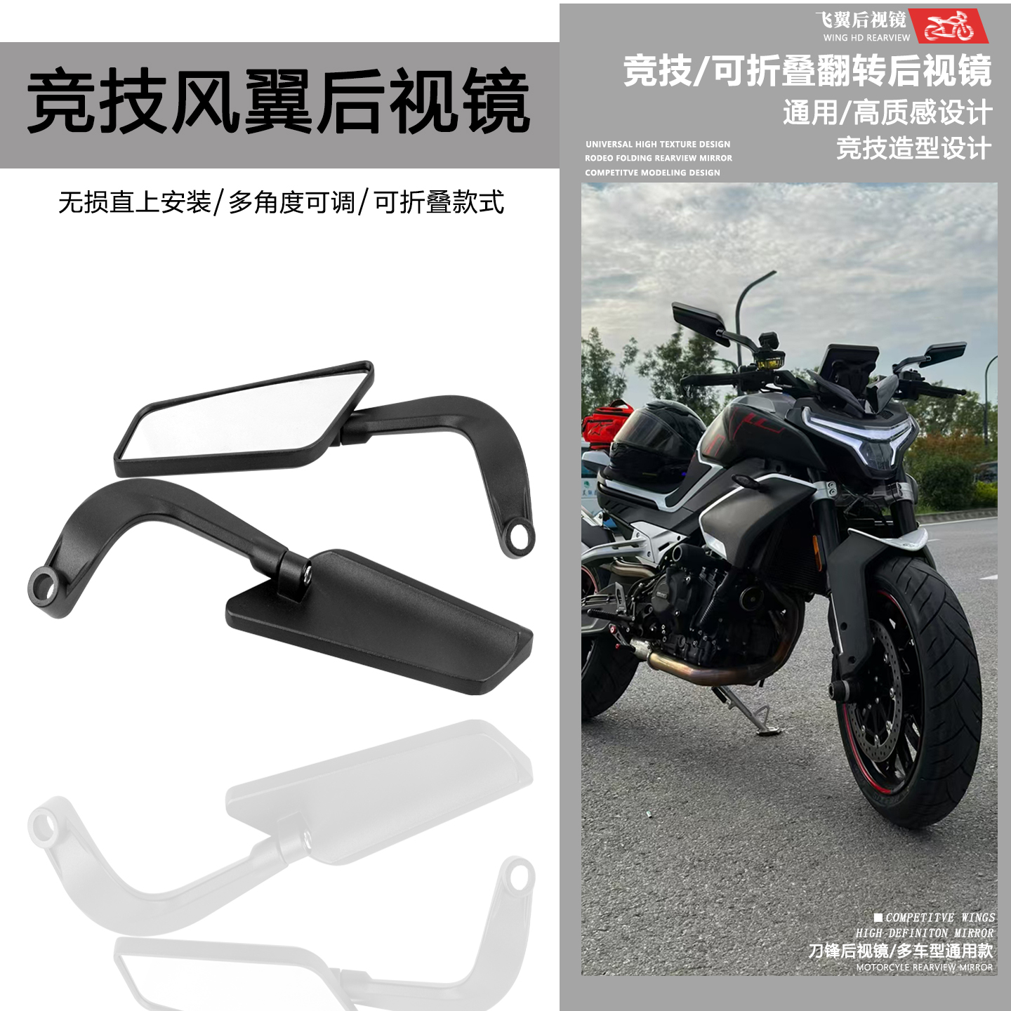 适用于赛科龙 朋克 RT2 RT150 RZ3S铝合金后视镜改装反光镜倒车镜