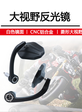 赛科龙RE3无极AC300大韩GV300S摩托车手把镜改装铝合金车把大视镜