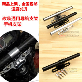 高仿川崎Z1000 嘉爵N19街车 副把手把管横杠改装手机支架导航架用