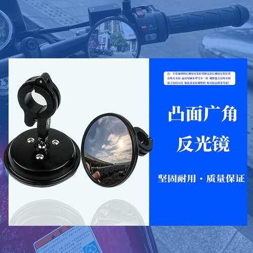 后视镜无极通用盲区广角镜