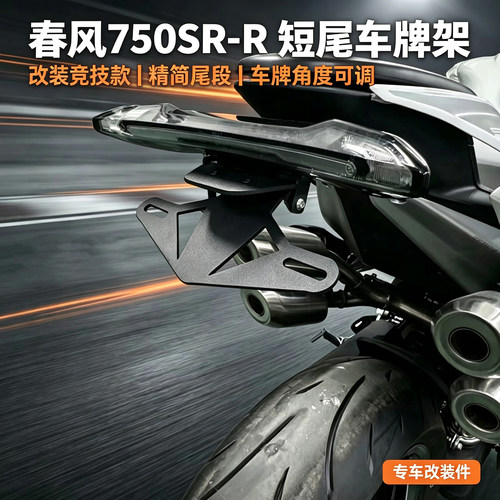 狼险骑铝合金超短折叠车牌架