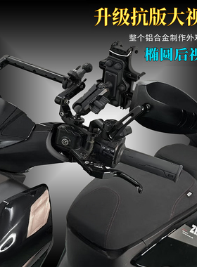 适用本田stylo踏板160摩托车改装加重铝合金3D纹后视镜竞技反光镜