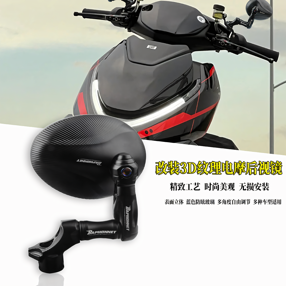 极核AE4/AE5/AE4SE后视镜