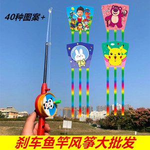 新款刹车手持钓鱼竿塑料风筝 公园地摊商超公主微风易飞儿童厂家