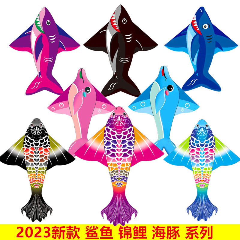 鲨鱼海豚大号风筝厂家批发新款