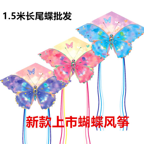 2026蝴蝶风筝新款特卖