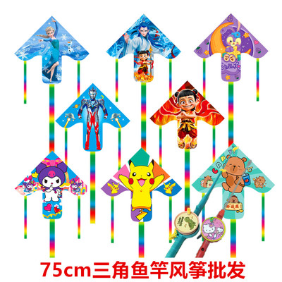 鱼竿风筝三角卡通批发广场地摊