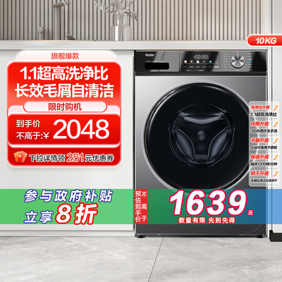 Haier/海尔 EG100HMAX29S