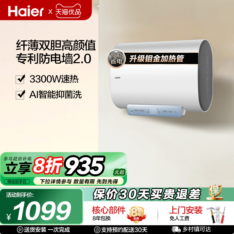 50F1 Haier/ LEC5001HD-F112998.7Ԫ
