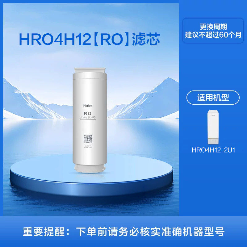 海尔净水器滤芯全系PP棉前后置PCB活性炭适用HRO4H12