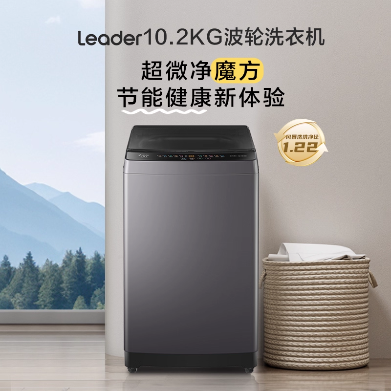 统帅/XQBL102-M20D1洗衣机
