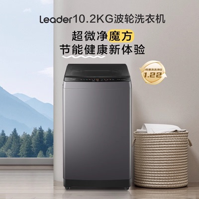 统帅/XQBL102-M20D1洗衣机