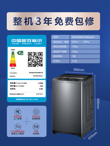 Haier/海尔 EB100B32Mate1