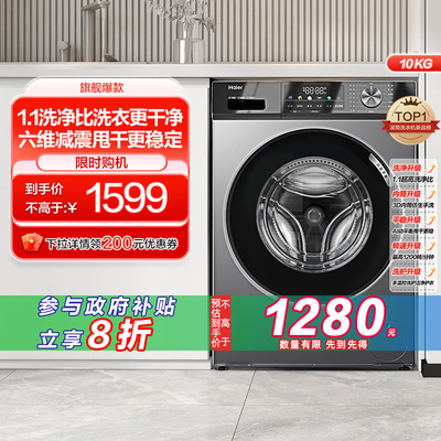 Haier/海尔 EG100MAX29S