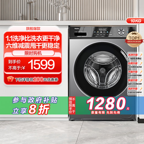 Haier/海尔 EG100MAX29S