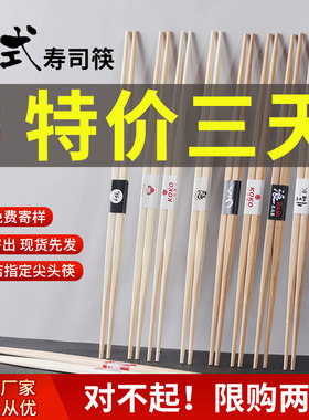 尖头日式料理寿司筷子一次性