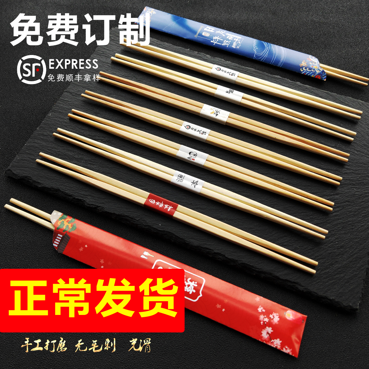 日式料理一次性两头尖可定制竹筷