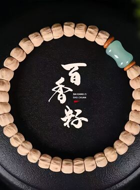 天然百香籽手串原籽藏式深坑直切