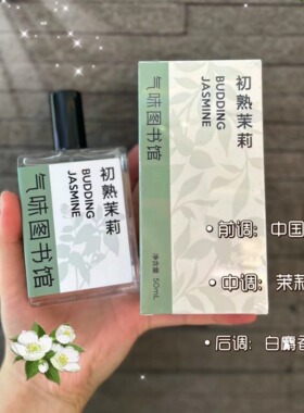 图书馆气味白开水试香中性小样