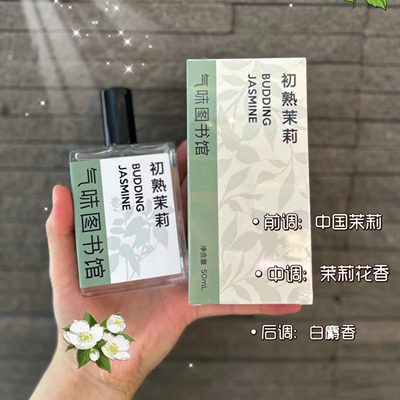 图书馆气味白开水试香中性小样