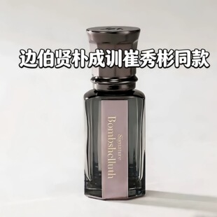 韩国daniels truth香水小样小众bombshell边伯贤同款3PM小众香水